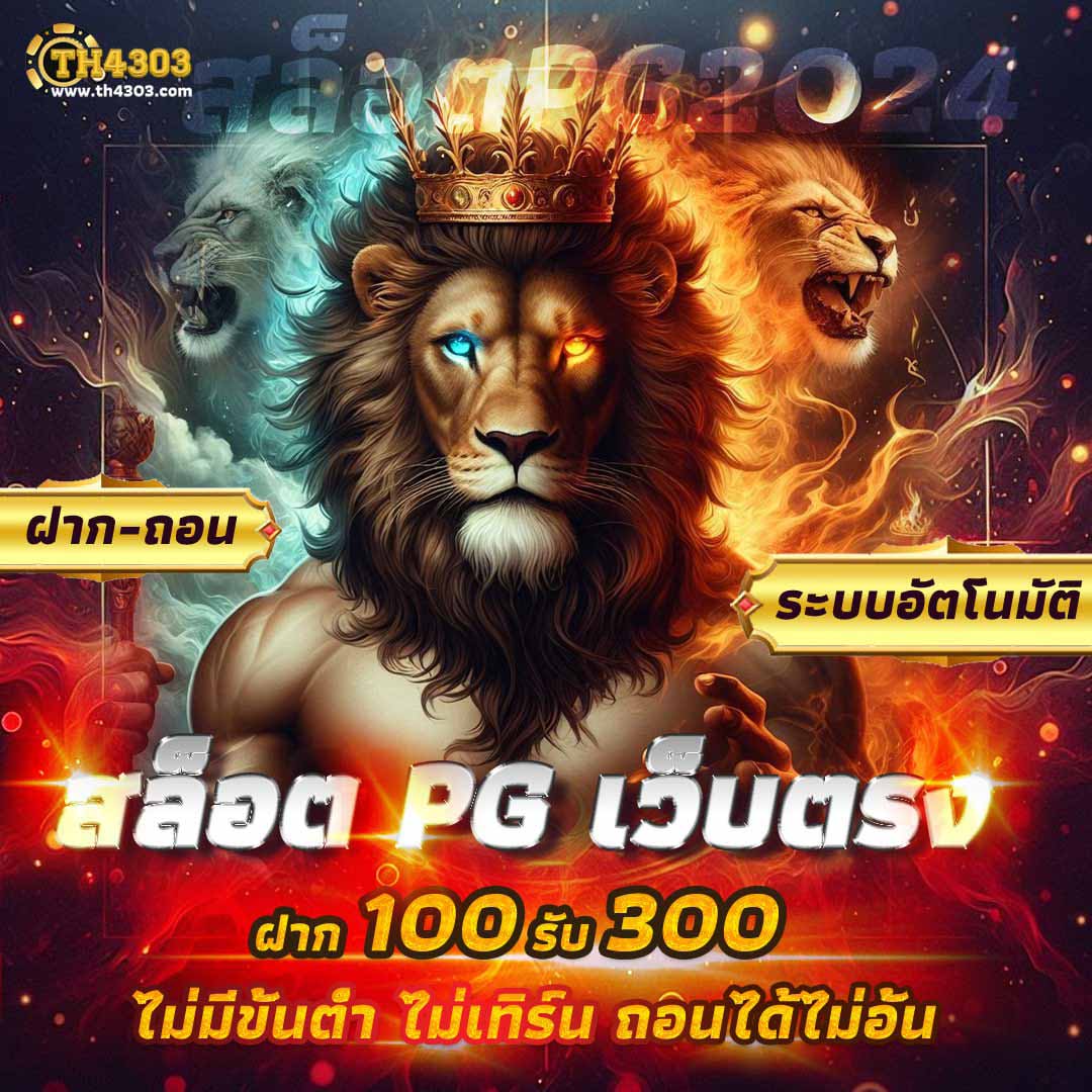 คาสิโนออนไลน์ Sun34444 | ความบันเทิงเต็มรูปแบบ รางวัลมากมาย