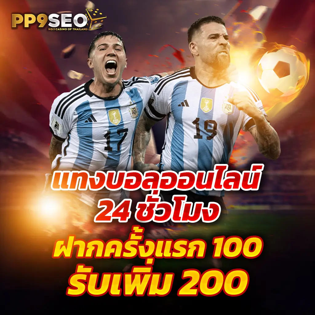 คาสิโนออนไลน์ pk789 โค้ด ร่วมสนุกกับเกมสุดฮิต 2025