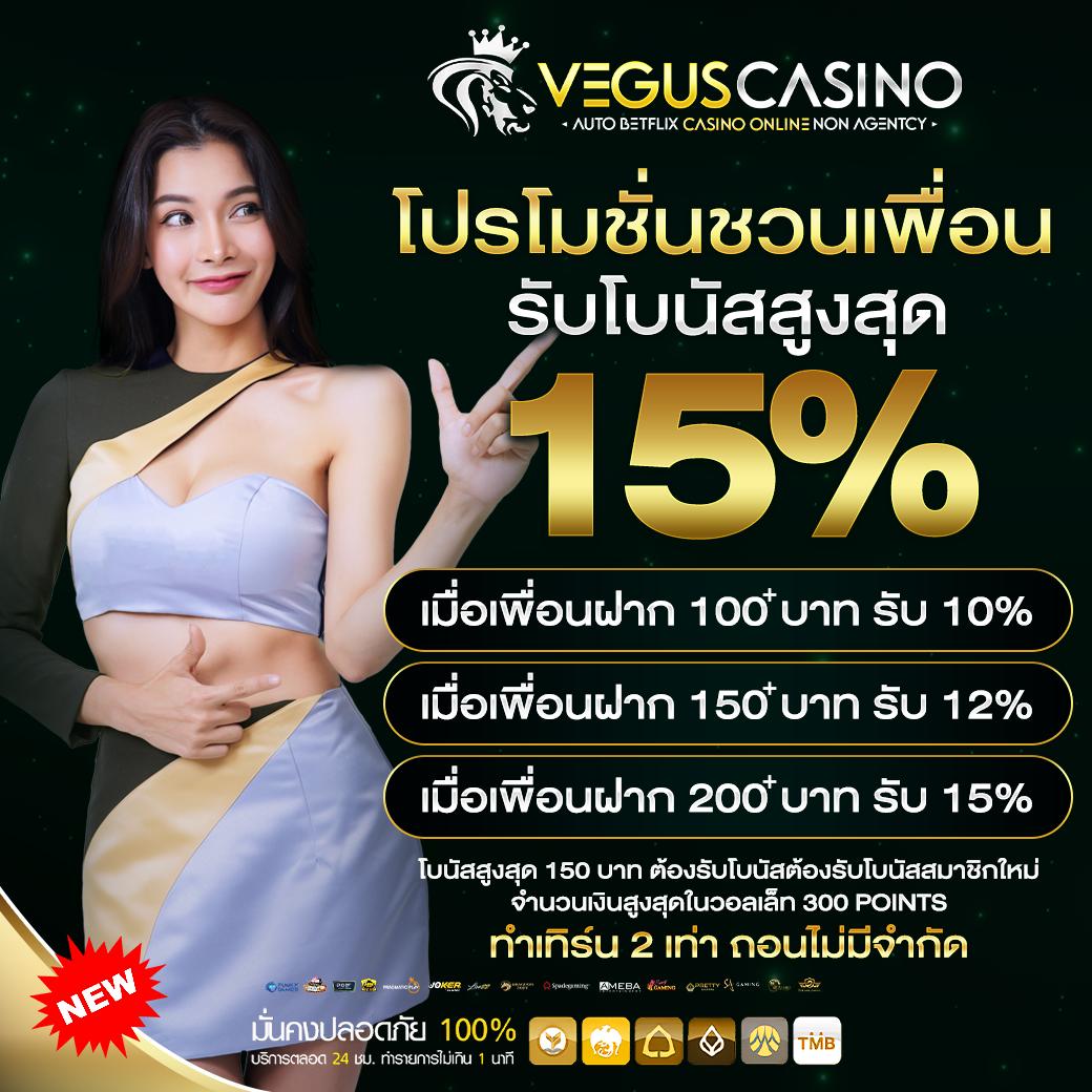 คาสิโนออนไลน์ บ888 มั่นคง ปลอดภัย รับโปรโมชั่นล่าสุด