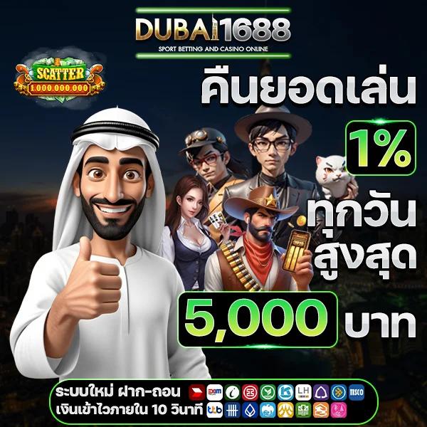 คาสิโนออนไลน์ สโบเบ็ต888 เดิมพันง่าย จ่ายไว พร้อมโปรโมชั่น