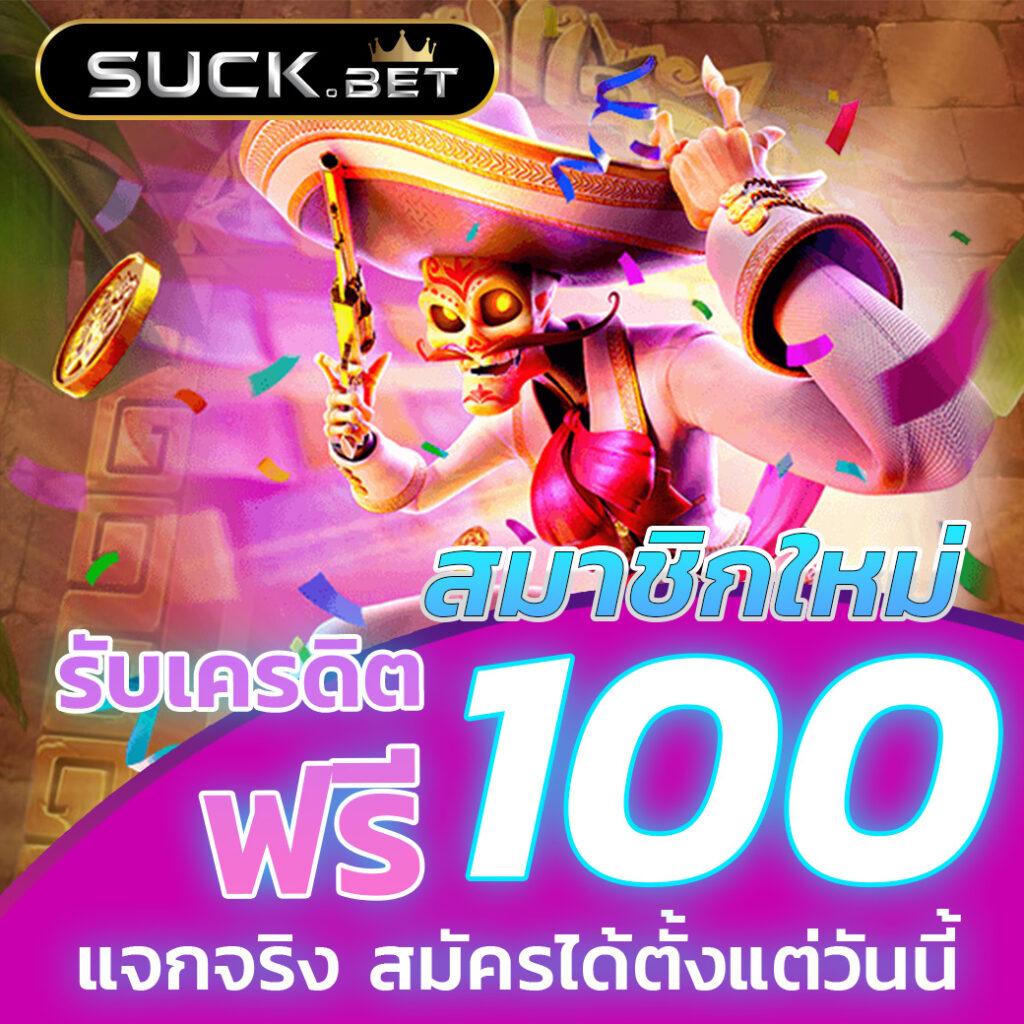 คาสิโนออนไลน์ แจ็คเป็นคาวบอย เดิมพันสนุก พร้อมโปรโมชั่นพิเศษ