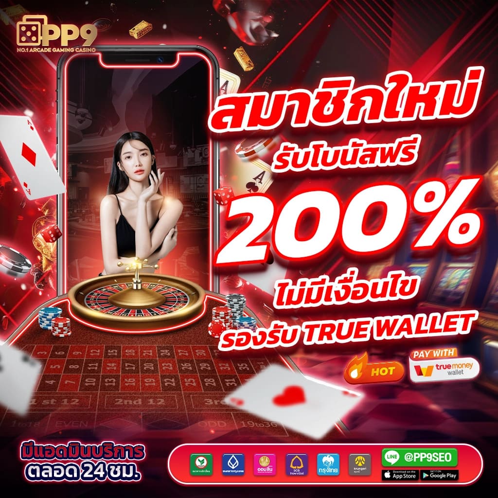 คาสิโนออนไลน์ ไม่มีทางหนีได้เลย รับประสบการณ์สุดมันส์!