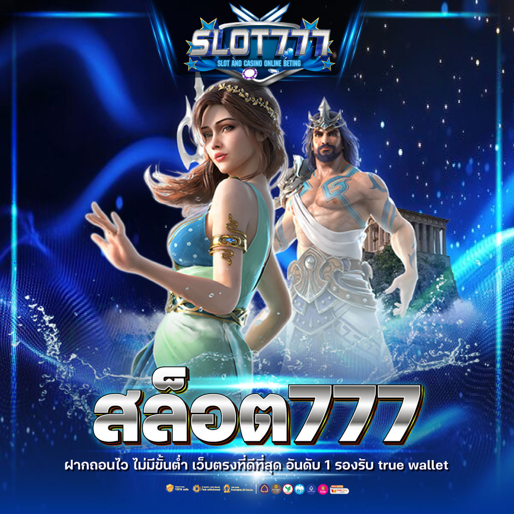 สมาชิกใหม่ ฟรีเครดิต 100 ได้จริง ง่าย ๆ แค่สมัครคาสิโนออนไลน์