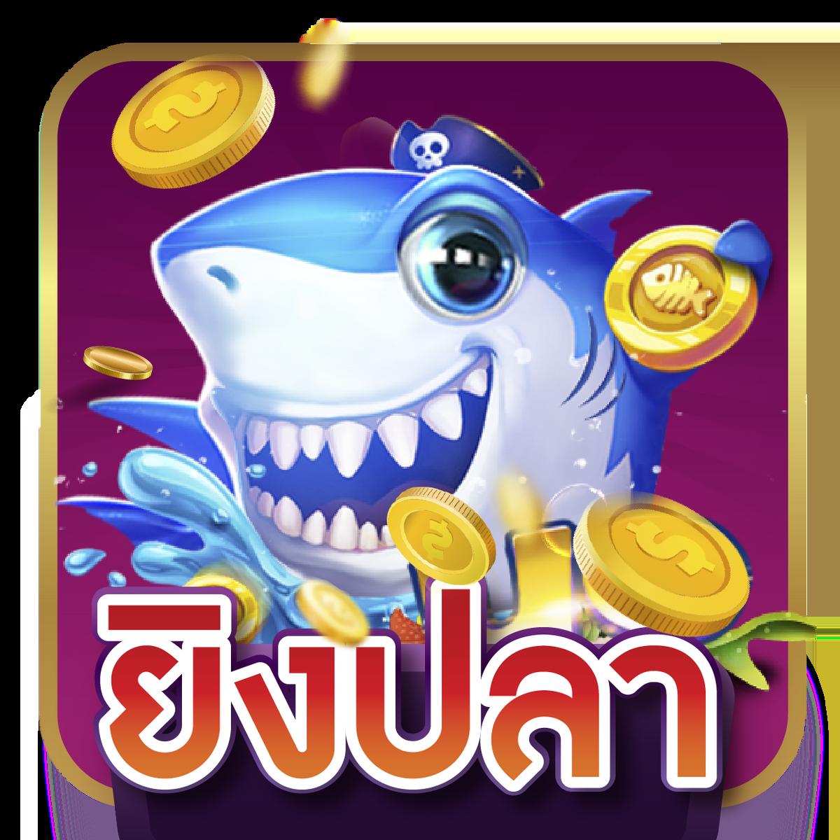 เช็คเลขบัญชีคนโกง - ความปลอดภัยในคาสิโนออนไลน์