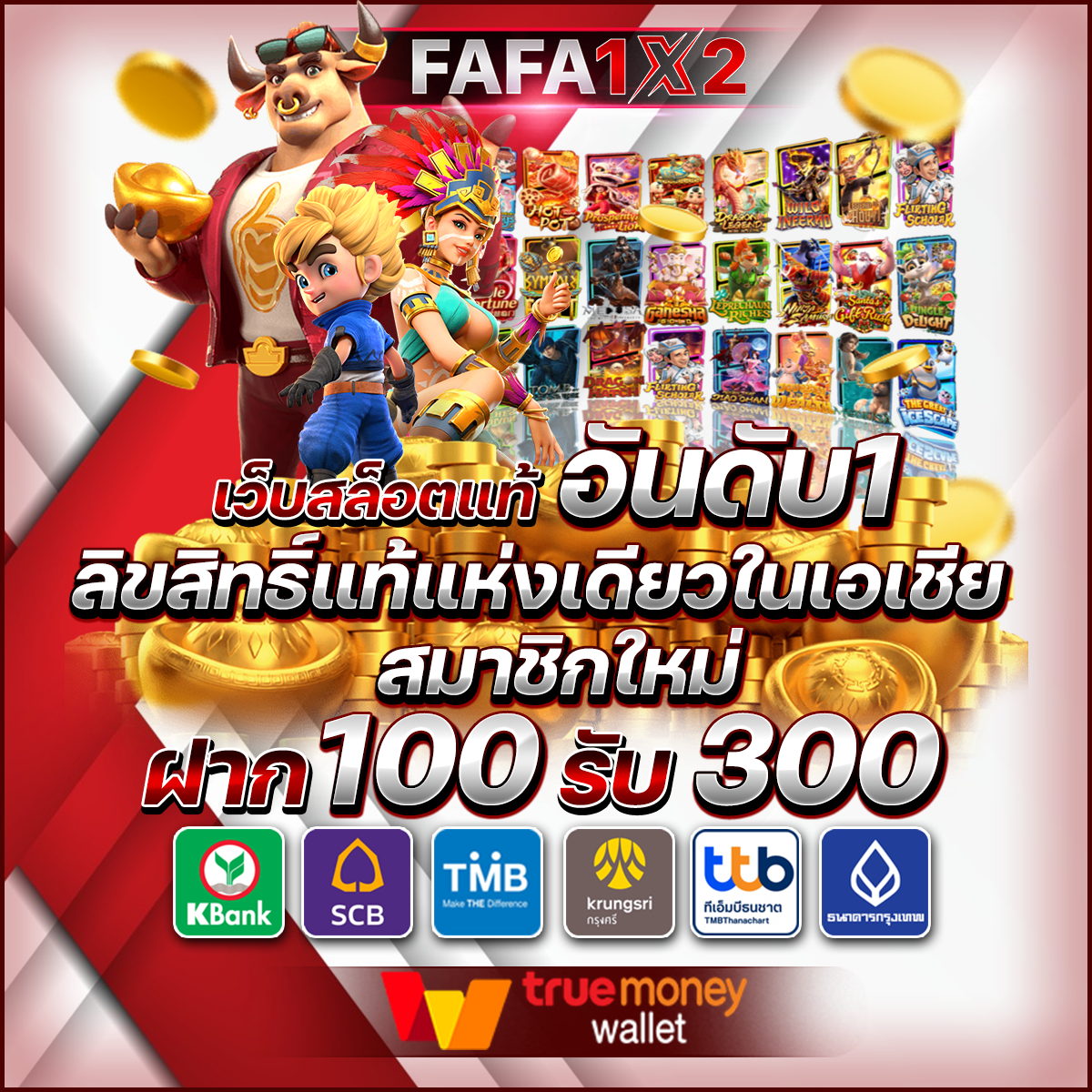 เปอร์เซ็นต์ สล็อต PG วันนี้ฟรี: โปรโมชั่นสุดร้อนแรง