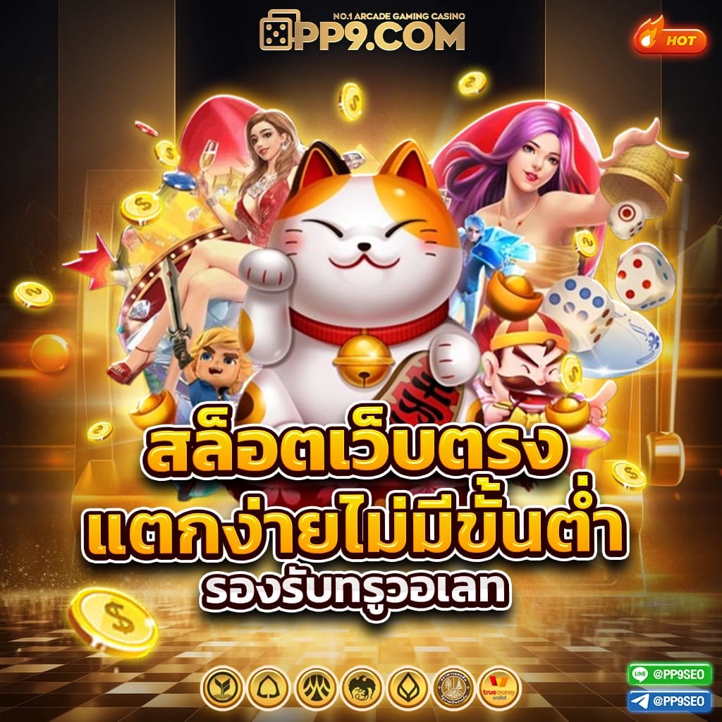 เว็บโหลดเกมส์ PC ฟรี เล่นได้ 100 รวมเกมคาสิโนสุดมันส์